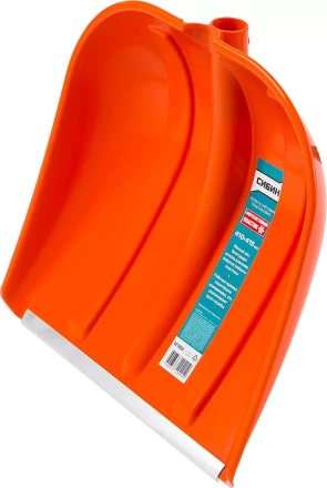 Лопата снеговая пластиковая с алюминиевой планкой, без черенка, 410мм, оранжевая, СИБИН 421834 421834 купить в Надыме