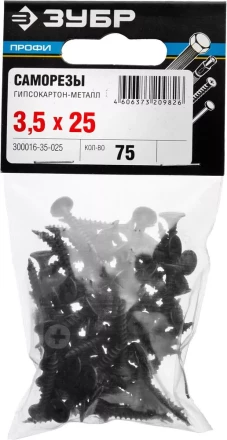 Саморезы фосфатированные с мелкой резьбой, гипсокартон-металл, ЗУБР 300016-35-025, PH2, 3,5 x 25 мм, 75 шт 300016-35-025 купить в Надыме