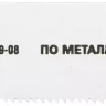 Полотно STAYER "PROFI" S522EF для сабельной эл. ножовки Bi-Met,тонколистовой, профильный металл, нерж сталь, цвет мет 159459-08 купить в Надыме