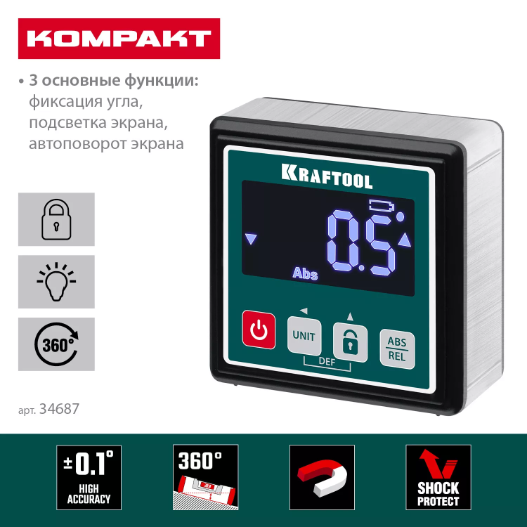 Уровень-уклономер электронный KRAFTOOL 4Х90° KOMPAKT 34687 купить в Надыме