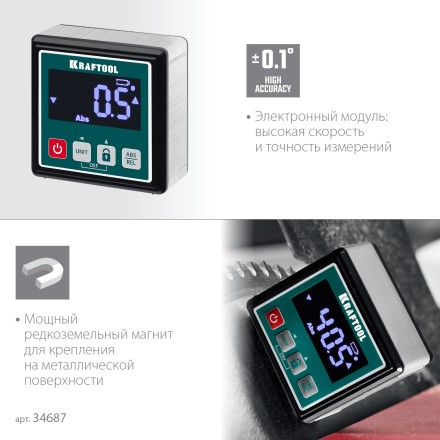 Уровень-уклономер электронный KRAFTOOL 4Х90° KOMPAKT 34687 купить в Надыме