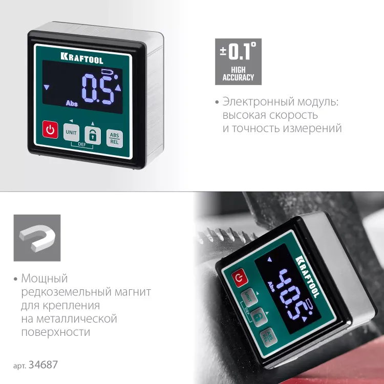 Уровень-уклономер электронный KRAFTOOL 4Х90° KOMPAKT 34687 купить в Надыме