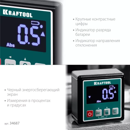Уровень-уклономер электронный KRAFTOOL 4Х90° KOMPAKT 34687 купить в Надыме