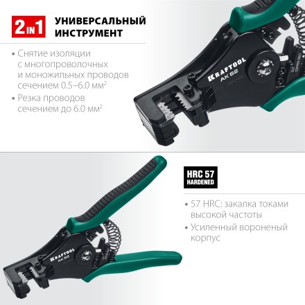 Стриппер АК-62 полуавтоматический 2в1 с фасонными ножами 22681 купить в Надыме