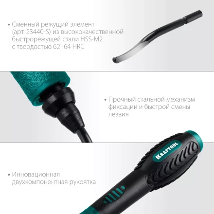 Гратосниматель KRAFTOOL EXPERT для зачистки граней труб и листов из нерж. стали,меди,пластика,универс,сменное лезвие 23440 купить в Надыме