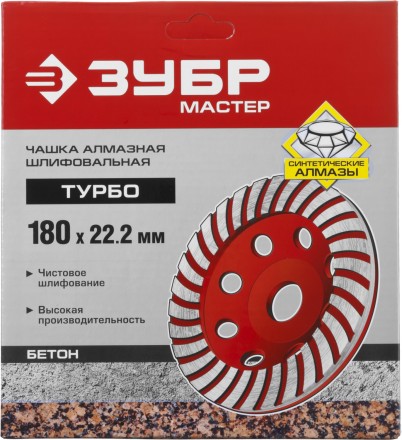 Чашки алмазные шлифовальные Турбо серия МАСТЕР купить в Надыме