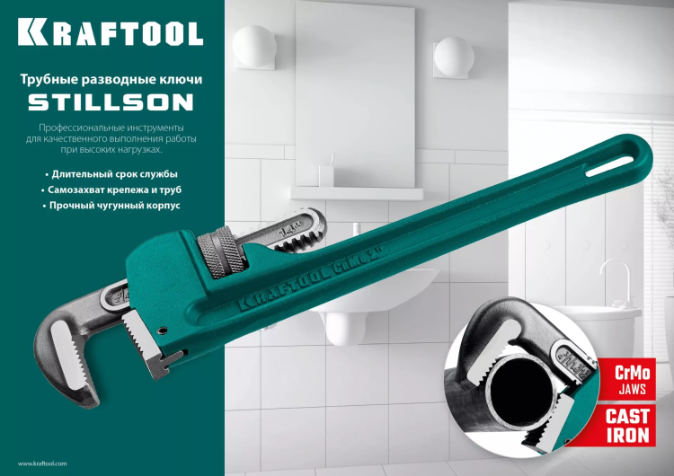 Ключ трубный KRAFTOOL STILLSON 2727-35 купить в Надыме