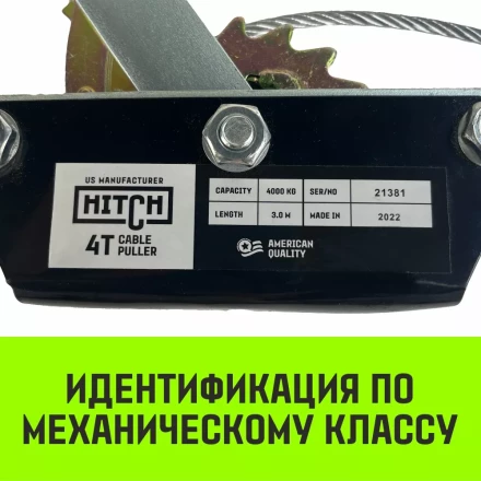 Лебедка рычажная гаражная HITCH CP 4002 4000 кг канат 3 м двойной храповый механизм (SZ073186) купить в Надыме