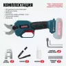 Бесщеточный аккумуляторный секатор ALTECO CST 21-30 BL Solo купить в Надыме