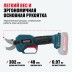 Бесщеточный аккумуляторный секатор ALTECO CST 21-30 BL Solo купить в Надыме