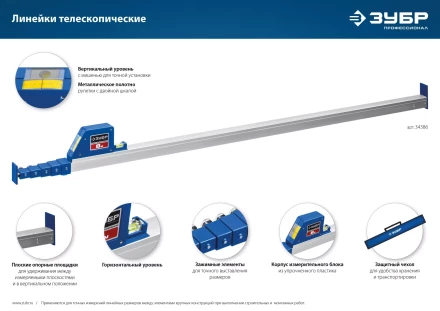 ЗУБР 5 м, телескопическая линейка, Профессионал (34385) купить в Надыме
