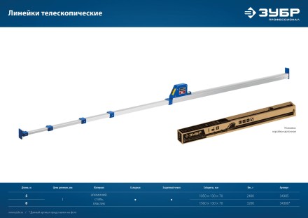 ЗУБР 5 м, телескопическая линейка, Профессионал (34385) купить в Надыме