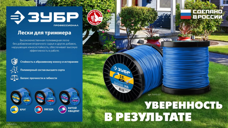 ЗУБР ЗВЕЗДА, 2.0 мм, 15 м, леска для триммера, Профессионал (71020-2.0) купить в Надыме