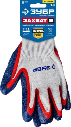 ЗУБР ЗАХВАТ-2 S-M, х/б перчатки с двойным текстурированным нитриловым обливом, повышенная износостойкость, 13 класс, Профессионал (11454-S) купить в Надыме