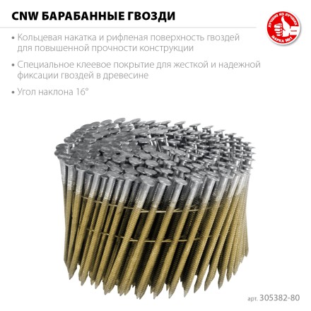 ЗУБР CNW 80 х 3.1 мм, барабанные гвозди рифленые, 3600 шт (305382-80) купить в Надыме