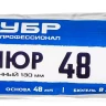 ЗУБР ВЕЛЮР, 8 х 180 мм, бюгель 8 мм, ворс 4 мм, 100% шерсть, все виды ЛКМ, малярный ролик, Профессионал (02514-18) купить в Надыме
