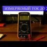 Мультиметр Ресанта DT 9205 А купить в Надыме