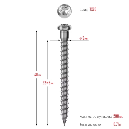 ЗУБР СПК, 40 х 5 мм, TX20, цинк, 200 шт, саморез для перфорированного крепежа, Профессионал (30061-50-40) купить в Надыме