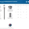 ЗУБР СПК, 40 х 5 мм, TX20, цинк, 200 шт, саморез для перфорированного крепежа, Профессионал (30061-50-40) купить в Надыме