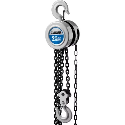 Таль цепная СИБИН шестеренная, 2т/2,5м 43085-2_z01 купить в Надыме