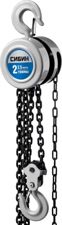 Таль цепная СИБИН шестеренная, 2т/2,5м 43085-2_z01 купить в Надыме