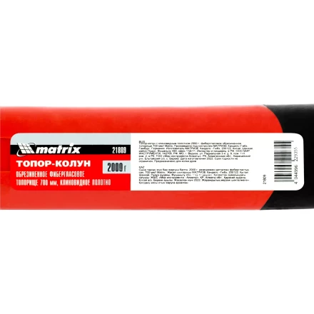 Топор-колун с клиновидным полотном 2000 г Matrix 21809, фибергласовое обрезиненное топорище 700 мм купить в Надыме