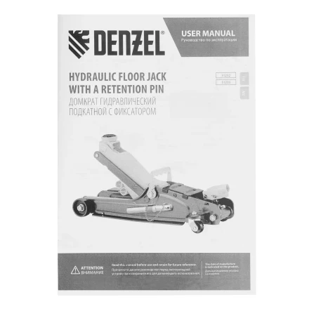 Домкрат гидравлический подкатной с фиксатором Denzel 51233, 2,5 т,  85-385 мм, в пласт. кейсе купить в Надыме