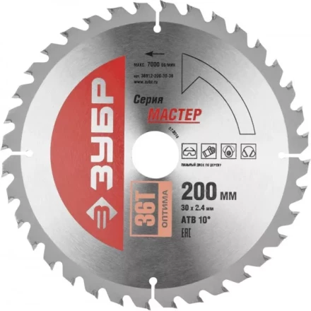 Диск пильный ЗУБР "МАСТЕР" "Оптимальный рез" по дереву, 200x30, 36Т 36912-200-30-36 купить в Надыме