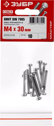 Винт DIN 7985 M4x30мм, 10шт, кл. пр. 4.8, оцинкованный, ЗУБР 303156-04-030 купить в Надыме