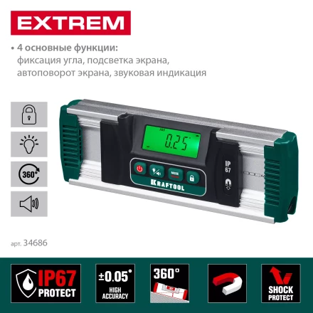 Уровень-уклономер электронный магнитный EXTREM 34686 купить в Надыме