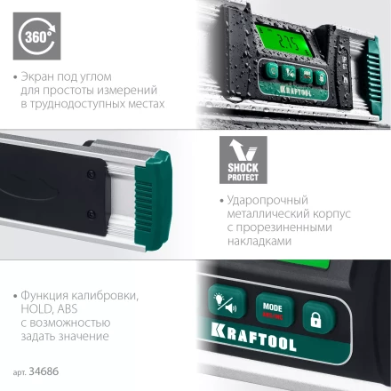 Уровень-уклономер электронный магнитный EXTREM 34686 купить в Надыме