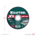 Круги отрезные абразивные, по металлу 36255-125-1.2 купить в Надыме