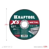 Круги отрезные абразивные, по металлу 36255-125-1.2 купить в Надыме