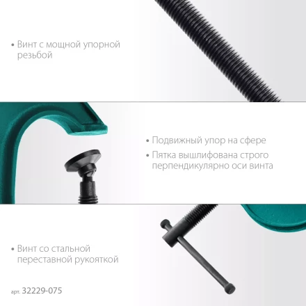 Струбцина KRAFTOOL EXTREM, тип G 32229-075 купить в Надыме