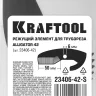 KRAFTOOL Alligator-42. Труборез для металлопластиковых труб 2-в-1 23406-42-S купить в Надыме