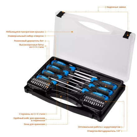 Наборы отверток Универсал Про-27 серия ПРОФЕССИОНАЛ 25240_z01 купить в Надыме