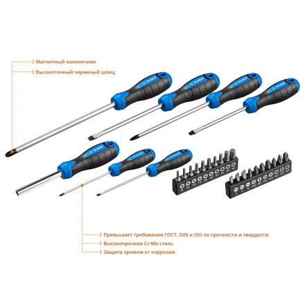 Наборы отверток Универсал Про-27 серия ПРОФЕССИОНАЛ 25240_z01 купить в Надыме