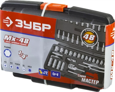 Универсальный набор инструмента 48 предм серия МАСТЕР купить в Надыме