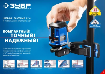 Держатели для лазерных приборов серия ПРОФЕССИОНАЛ купить в Надыме