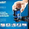 Держатели для лазерных приборов серия ПРОФЕССИОНАЛ купить в Надыме