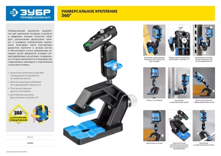 Держатели для лазерных приборов серия ПРОФЕССИОНАЛ купить в Надыме