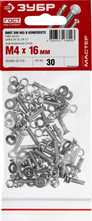 Винт (DIN965) в комплекте с гайкой (DIN934), шайбой (DIN125), шайбой пруж. (DIN127), M4 x 16 мм, 30 шт, ЗУБР 303456-04-016 купить в Надыме