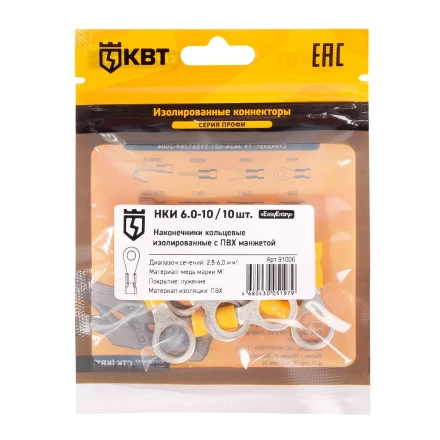 Наконечник кабельный кольцевой изолированный КВТ НКИ 6.0–10 (10 шт) (91006) купить в Надыме
