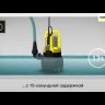 Насос Karcher SP 1 Dirt EU купить в Надыме