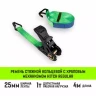 Ремень стяжной HITCH RS REGULAR 100:1000:4 (25мм STF100DaN 1T 4М) пакет (SZ076113) купить в Надыме