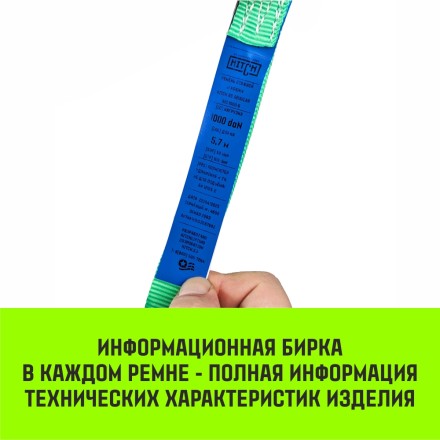 Ремень стяжной HITCH RS REGULAR 100:1000:4 (25мм STF100DaN 1T 4М) пакет (SZ076113) купить в Надыме