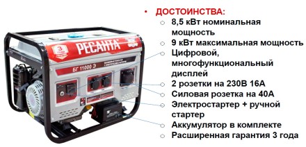 ЭЛЕКТРО ГЕНЕРАТОР БГ 11000 Э купить в Надыме