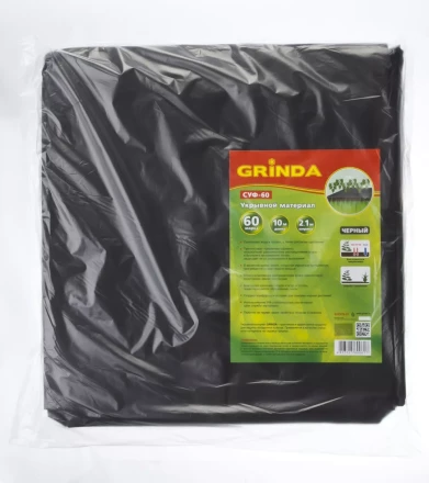 Укрывной материал GRINDA, СУФ-60, черный, фасованый, ширина - 2,1м, длина - 10м 422378-21 купить в Надыме
