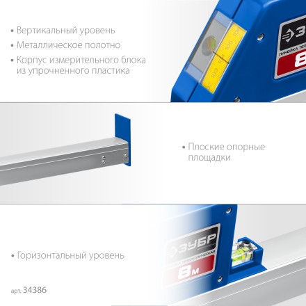 ЗУБР 8 м, телескопическая линейка, Профессионал (34386) купить в Надыме