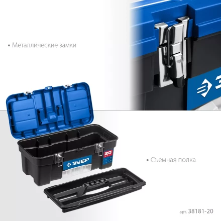 ЗУБР ДЕСНА-20, 508 x 256 x 225 мм, (20), Пластиковый ящик для инструментов (38181-20) купить в Надыме